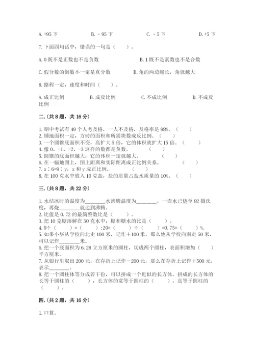 浙江省宁波市小升初数学试卷附答案【基础题】.docx