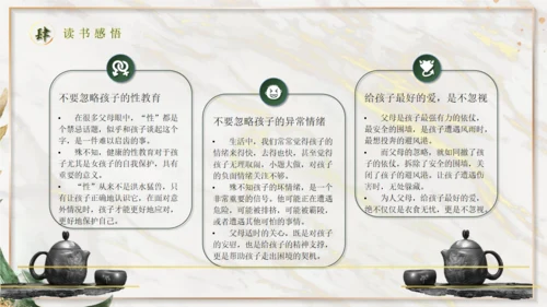 《房思琪的初恋乐园》神鹿读书分享通用PPT