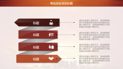 金色商务房地产商务通用PPT模板