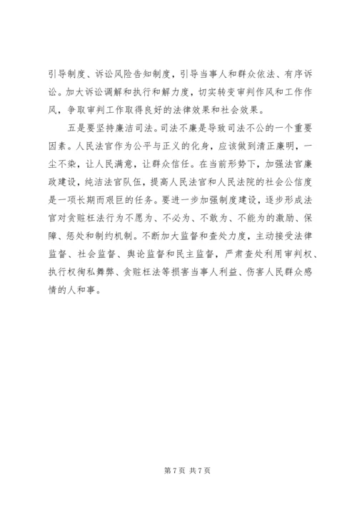 社会主义法治理念教育学习心得体会 (2).docx