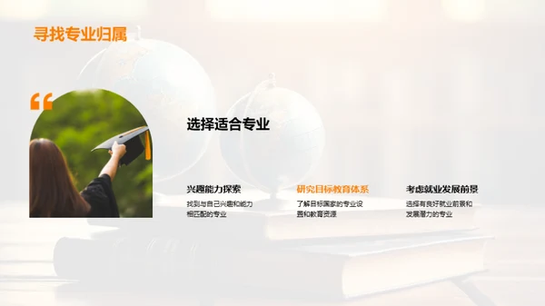 留学攻略全解析