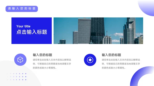 蓝色实用大学简约风论文答辩PPT模板