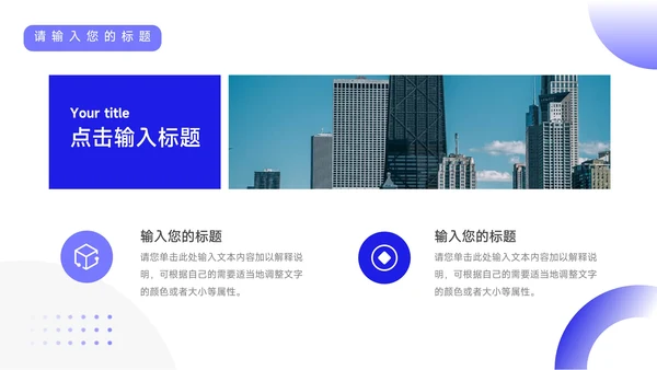 蓝色实用大学简约风论文答辩PPT模板