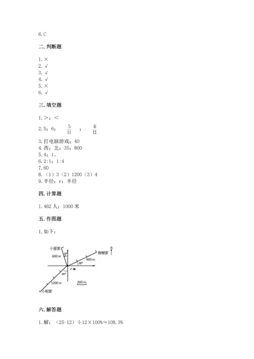 小学六年级上册数学期末测试卷含完整答案（精选题）.docx