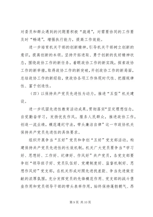 关于创建“学习型、创新型、服务型、务实型、廉洁型”机关的意见 (7).docx