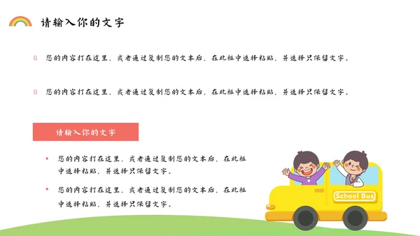 小学开学家长会PPT模板