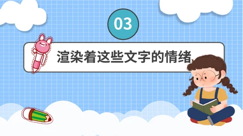 有趣的儿童早教汉字语文通用PPT课件