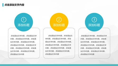公司早会晨会例会通用PPT模板
