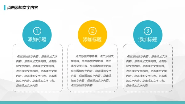 公司早会晨会例会通用PPT模板