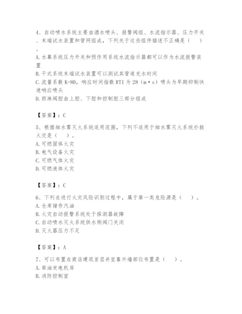 注册消防工程师之消防安全技术实务题库及答案【精选题】.docx