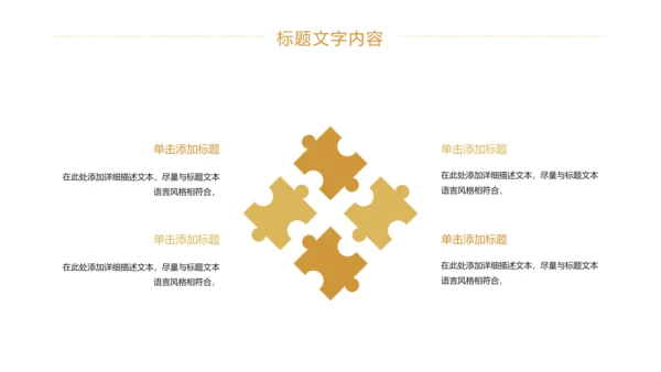 金融投资理财证券金融行业工作汇报PPT模板