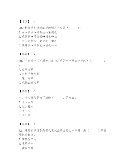 2024年材料员之材料员基础知识题库及参考答案ab卷.docx