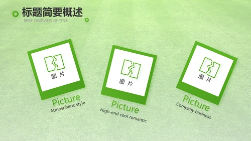 激情世界杯足球比赛动态PPT