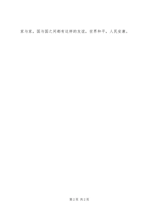 夏洛的网4年级读后感.docx
