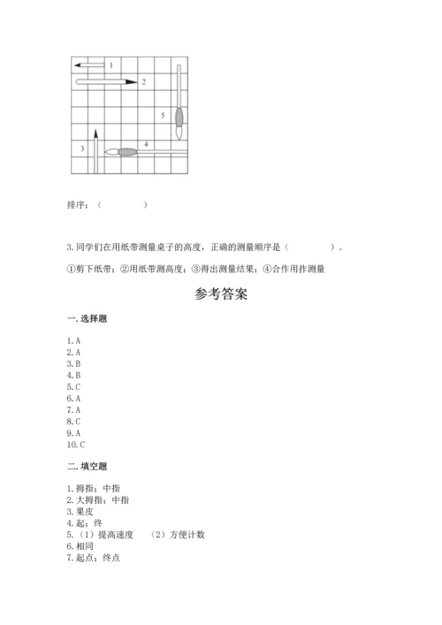 教科版一年级上册科学期末测试卷及答案解析.docx