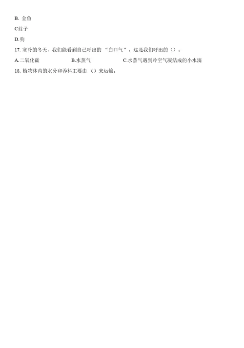 三年级下册科学期末试题-测试(八)∣教科版（含解析）