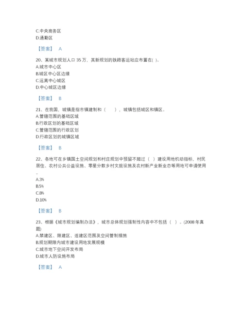 2022年中国注册城乡规划师之城乡规划原理提升测试题库及解析答案.docx