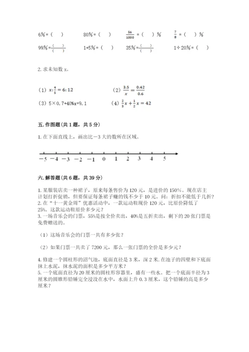 冀教版小学六年级下册数学期末检测试题附参考答案（精练）.docx