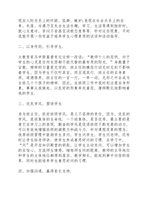 初一家长会班主任工作总结范文3篇.docx