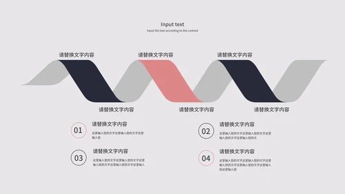 简约双色活动策划方案PPT模板