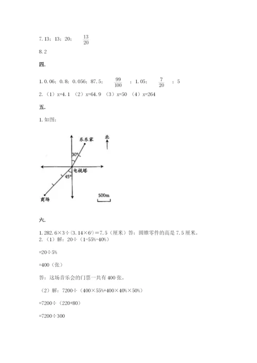 河南省【小升初】2023年小升初数学试卷及答案【最新】.docx