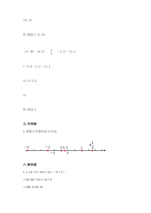 北师大版小学六年级下册数学期末检测试题及完整答案（精选题）.docx