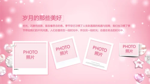 粉色生日快乐生日派对纪念册电子相册动态PPT