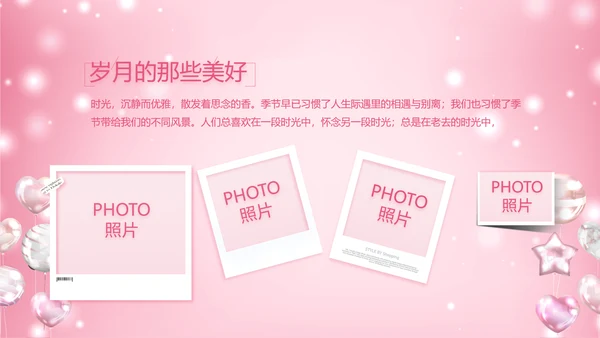 粉色生日快乐生日派对纪念册电子相册动态PPT