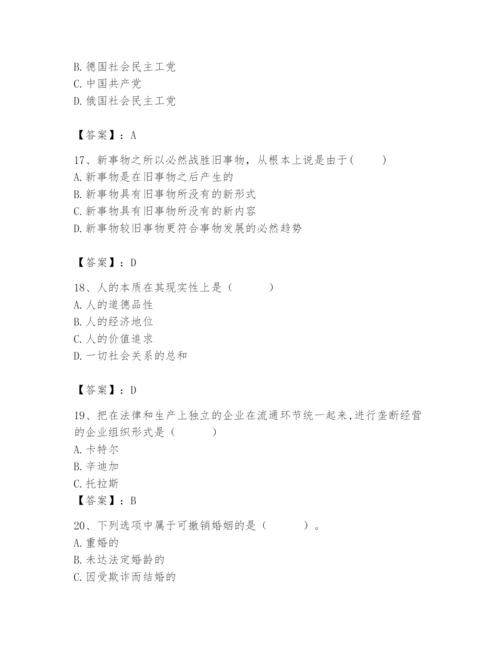 2024年国家电网招聘之法学类题库附答案【综合题】.docx