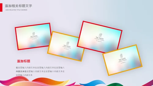 羽毛球比赛协会教学PPT模板体育运动会