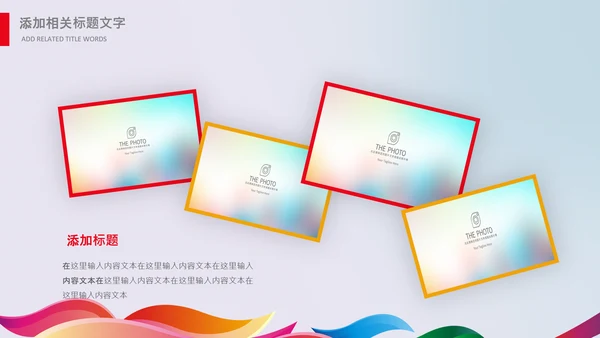 羽毛球比赛协会教学PPT模板体育运动会