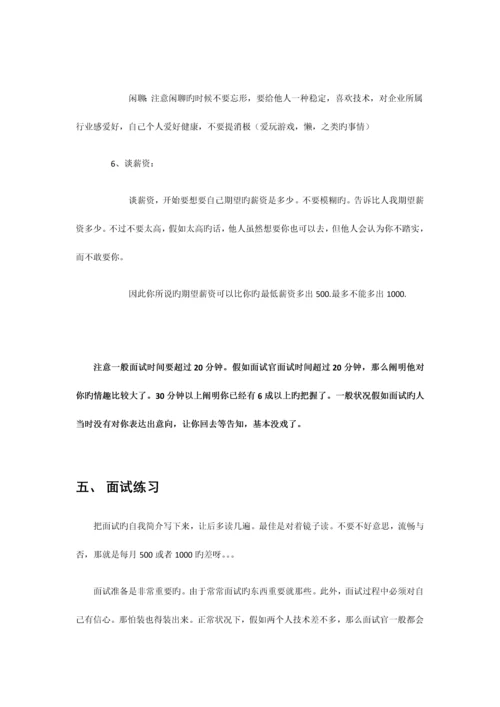 2023年单片机面试笔试大全.docx