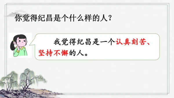 部编版四年级上册语文 27 故事二则 课件