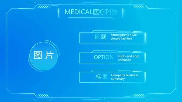 蓝色科技感肾智慧医疗工作总结汇报动态PPT