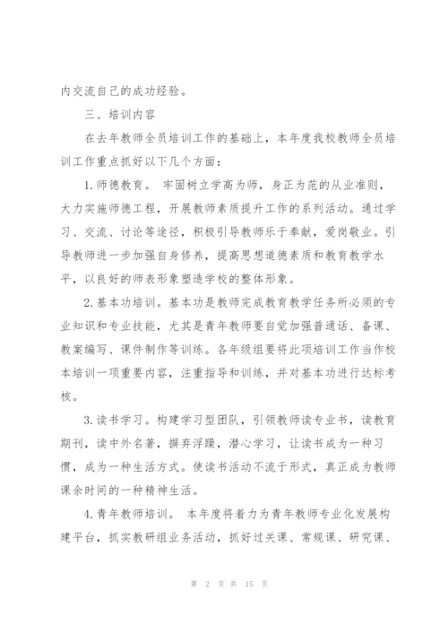 教师年度工作计划优秀范文.docx
