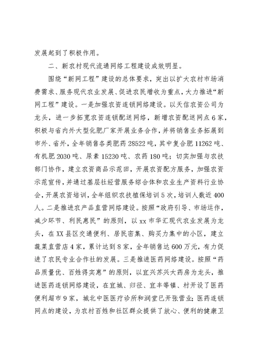 市供销社年度工作报告 1