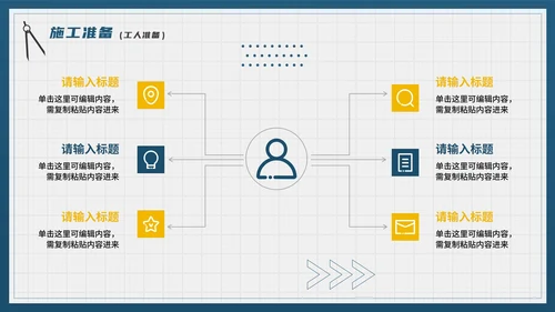 商务简约实景城市施工规划方案PPT模板