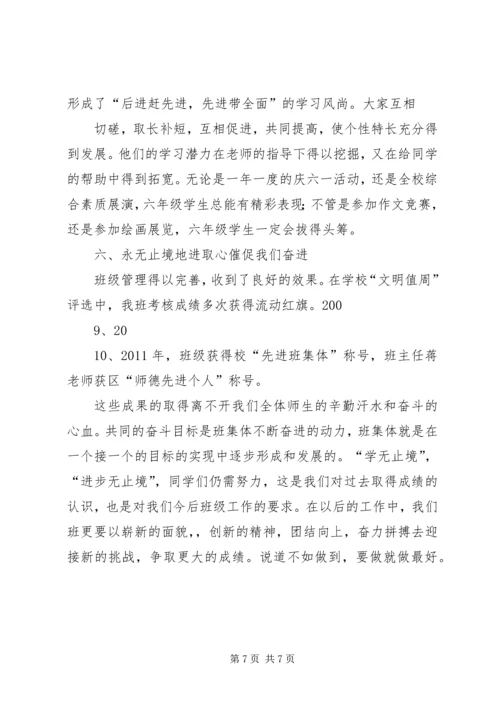 同兴路小学综治工作汇报材料 (4).docx