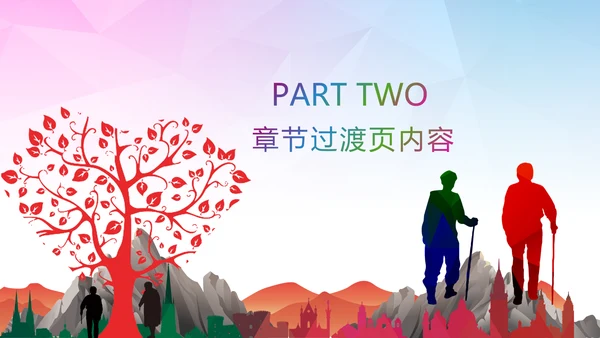 温馨关爱老人慈善爱心奉献老人健康夕阳红PPT模板