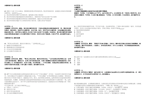 2022年06月广西北海市合浦县工业和信息化局公开招聘临时聘用人员1人强化练习题带答案解析第500期