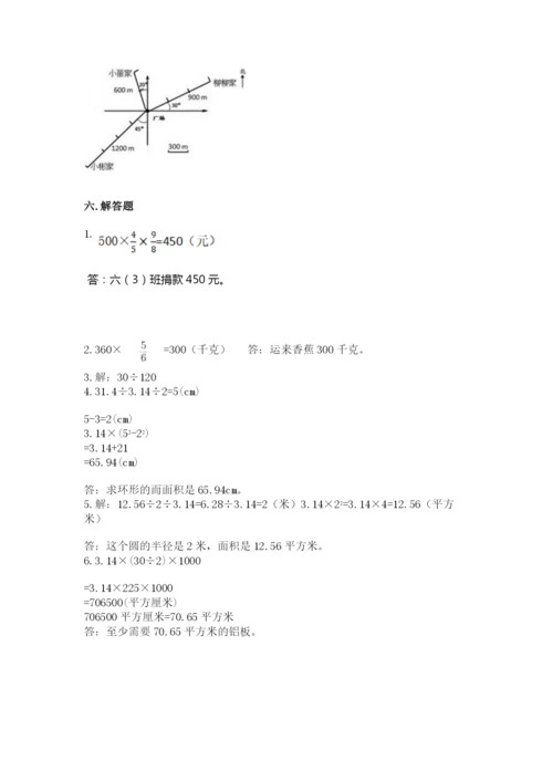 2022年人教版六年级上册数学期末测试卷【典型题】.docx