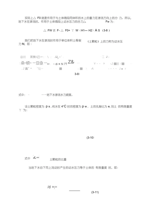 建筑工程的影响.docx