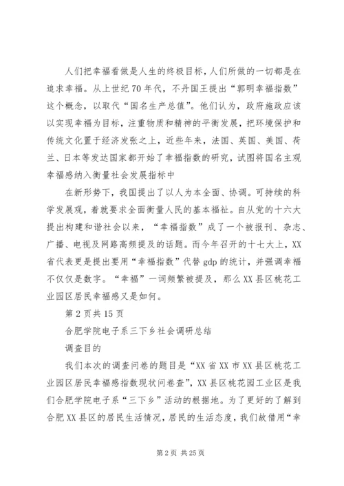 培训调查问卷分析报告 (3).docx