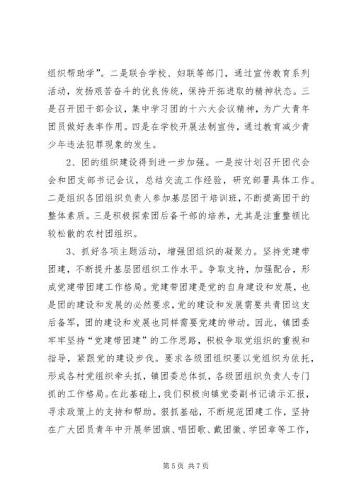 乡镇计生办半年工作总结.docx