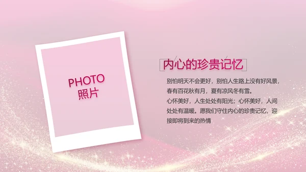 生日快乐生日派对纪念册电子相册动态PPT