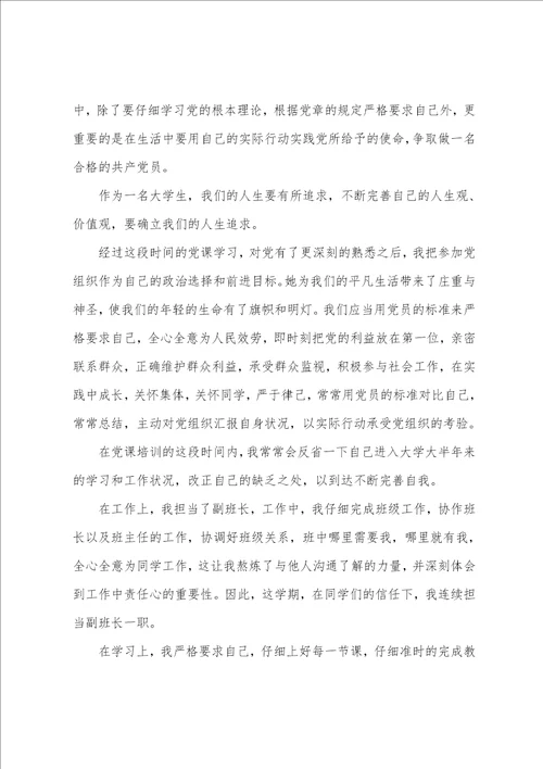 2023年第一季度思想汇报3篇