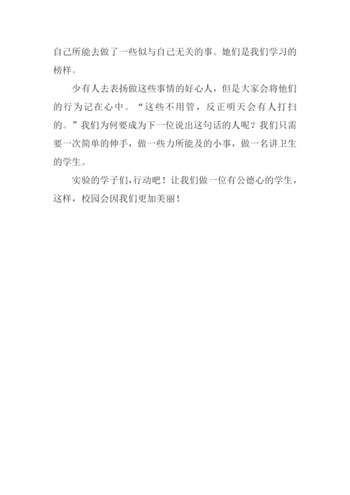 一次简单的伸手作文700字.docx