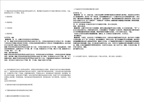 2022年12月2022年江苏苏州市立医院公开招聘编外工作人员84人强化练习卷3套700题答案详解版