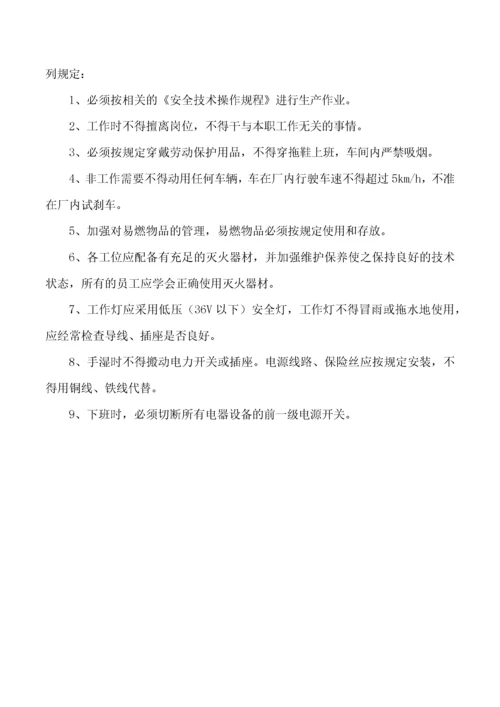 汽车维修企业质量信誉考核文件.docx