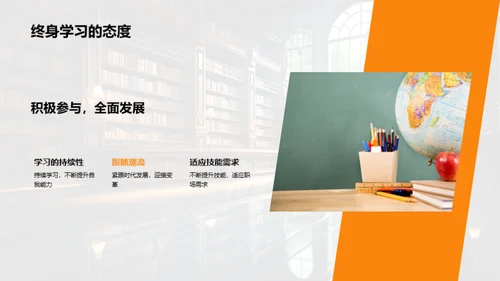 全面掌握大学生活